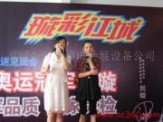 武漢新時(shí)空演出會(huì)展設(shè)備公司 專業(yè)舞臺(tái)設(shè)備，點(diǎn)亮精彩瞬間